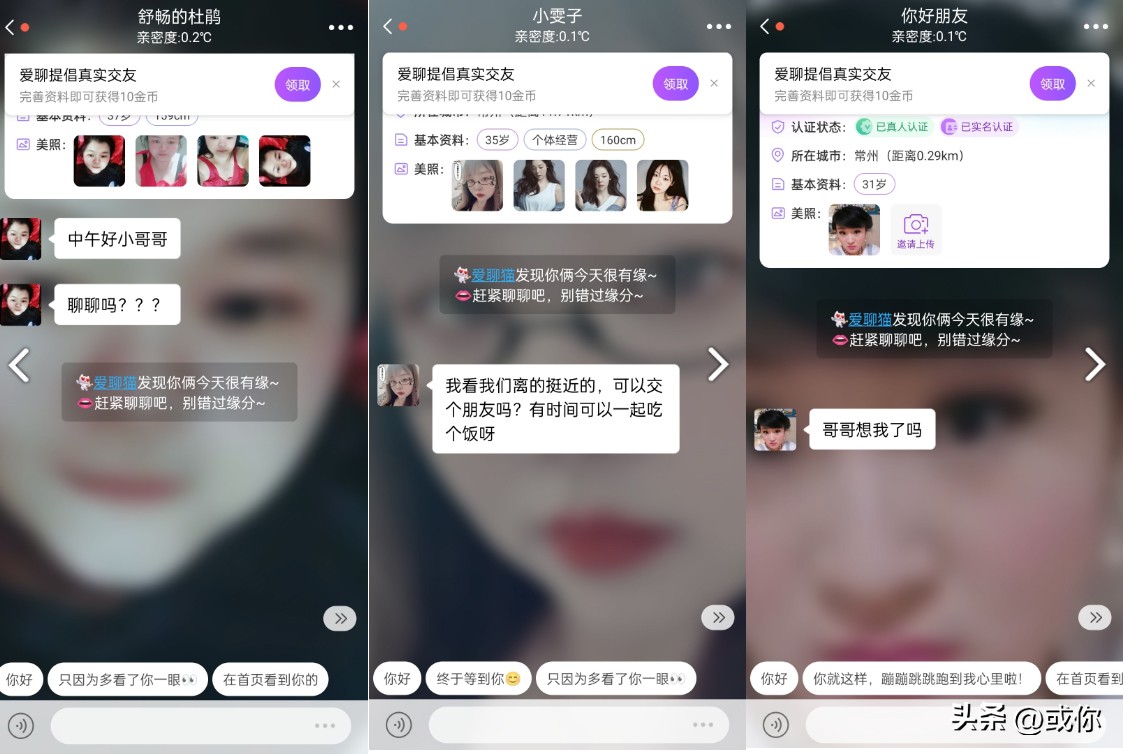 什么社交软件脱单最好用,揭秘社交软件的那些套路