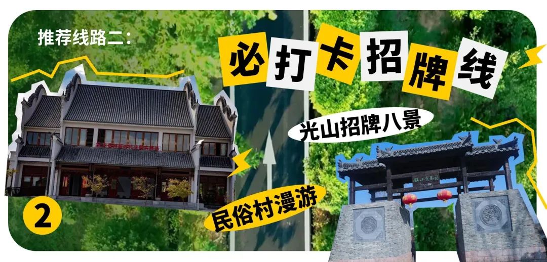 河南黄金周旅游攻略图,光山旅游攻略最佳路线