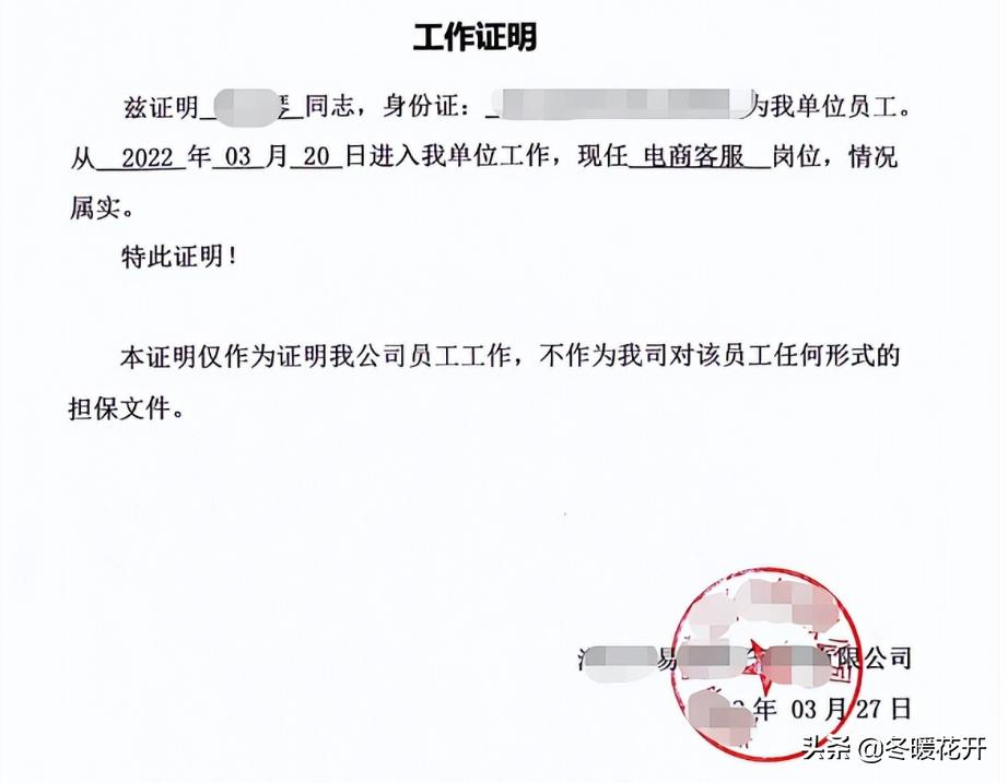 工作证明怎么开办银行卡,工作证明怎么开办招商银行卡