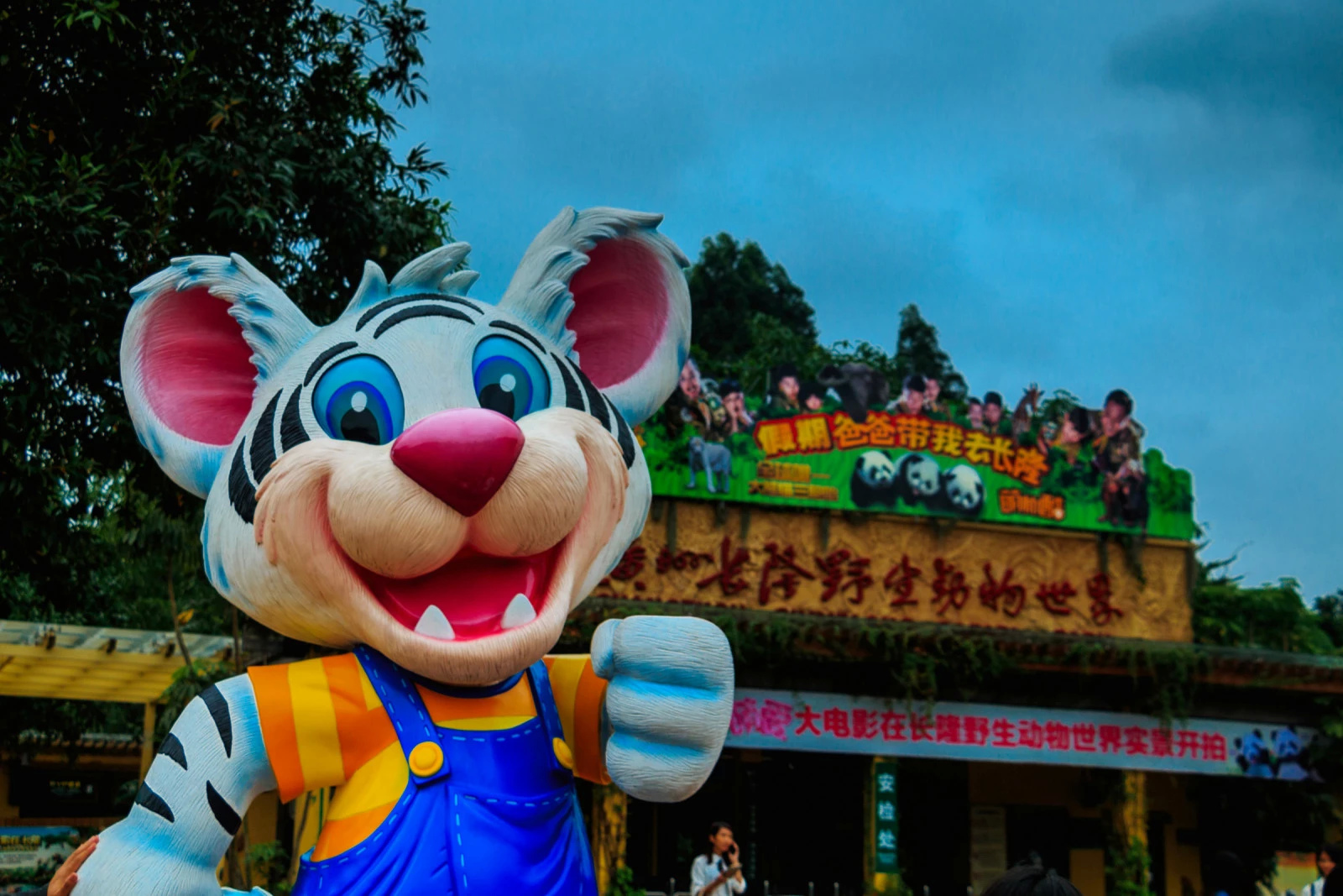 长隆野生动物世界门票,长隆野生动物世界地图