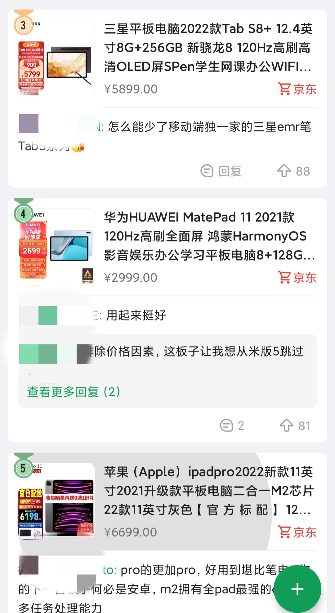 2018ipadpro对比小米平板pro,5g平板电脑2022新款ipadpro测评