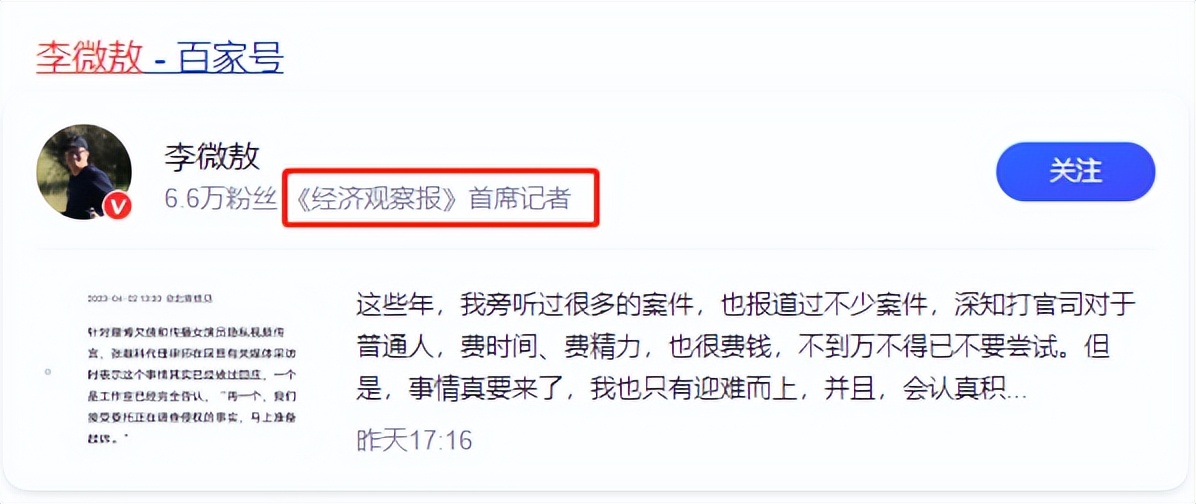 张继科赌博、欠债、不干人事，最后景甜人生被毁？你没事吧！