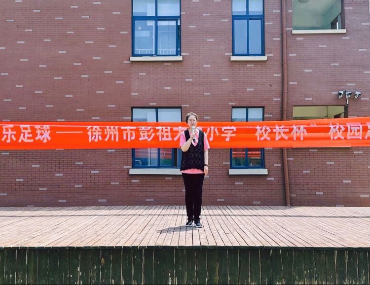 校长杯足球赛大学路小学,迈皋桥中心小学校长杯足球联赛