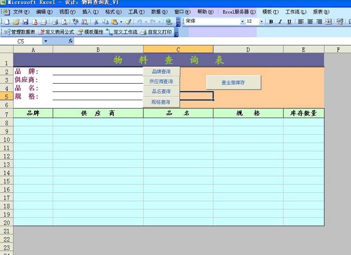 vba脚本实现excel中的功能统计,excelvba编程典型技巧