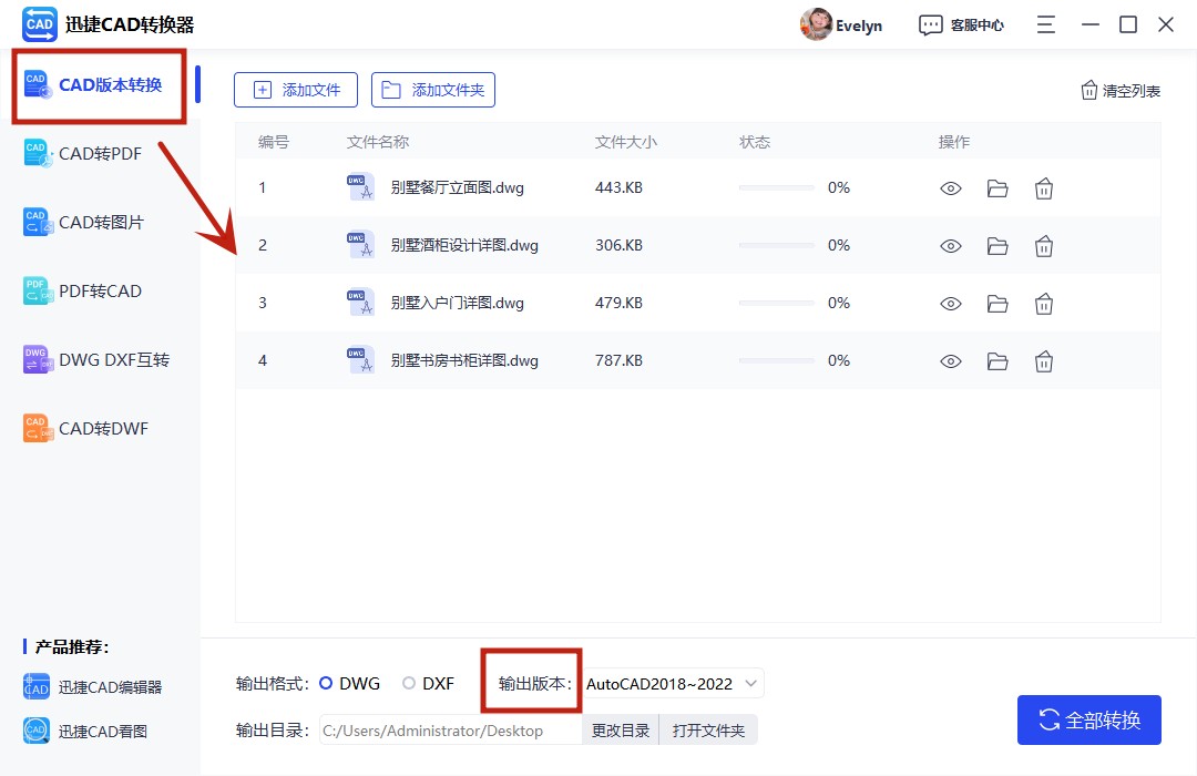 高版本dwg如何转换成低版本,dwg怎么转换早期版本