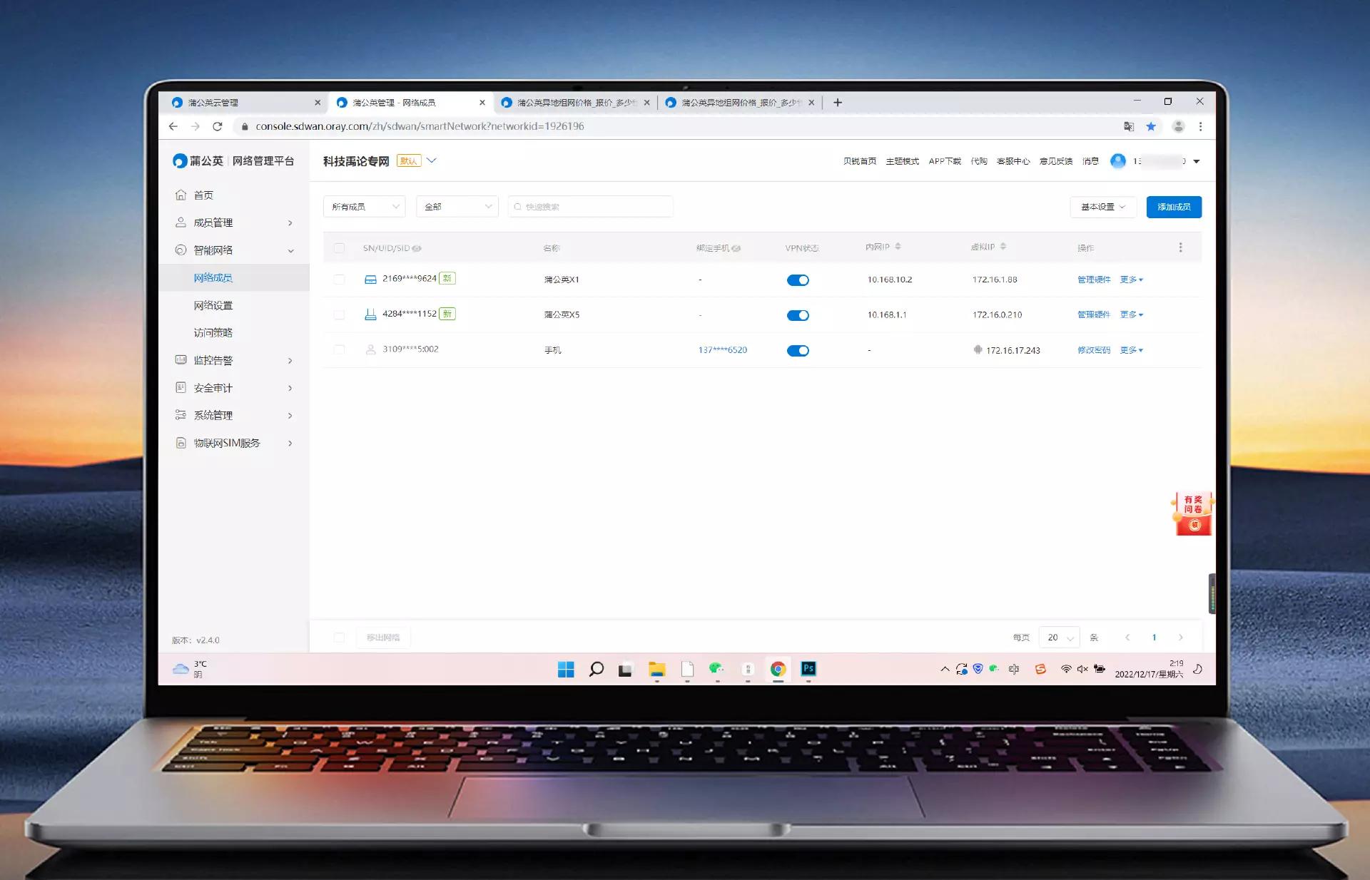 蒲公英x1远程访问nas操作教程,蒲公英x1连接nas详细教程