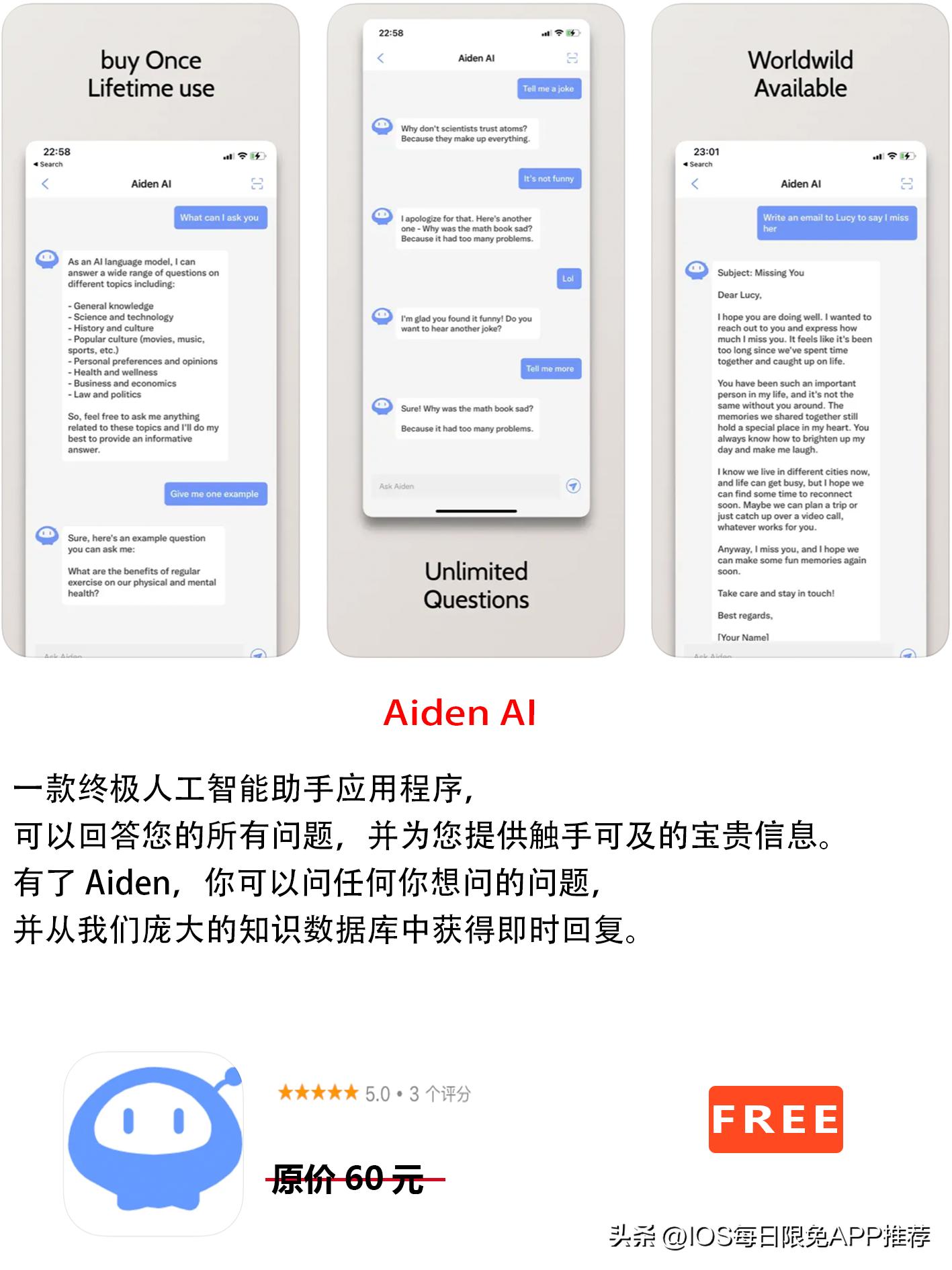 2019年10月7日appstore限免,iosappstore限免在哪里看