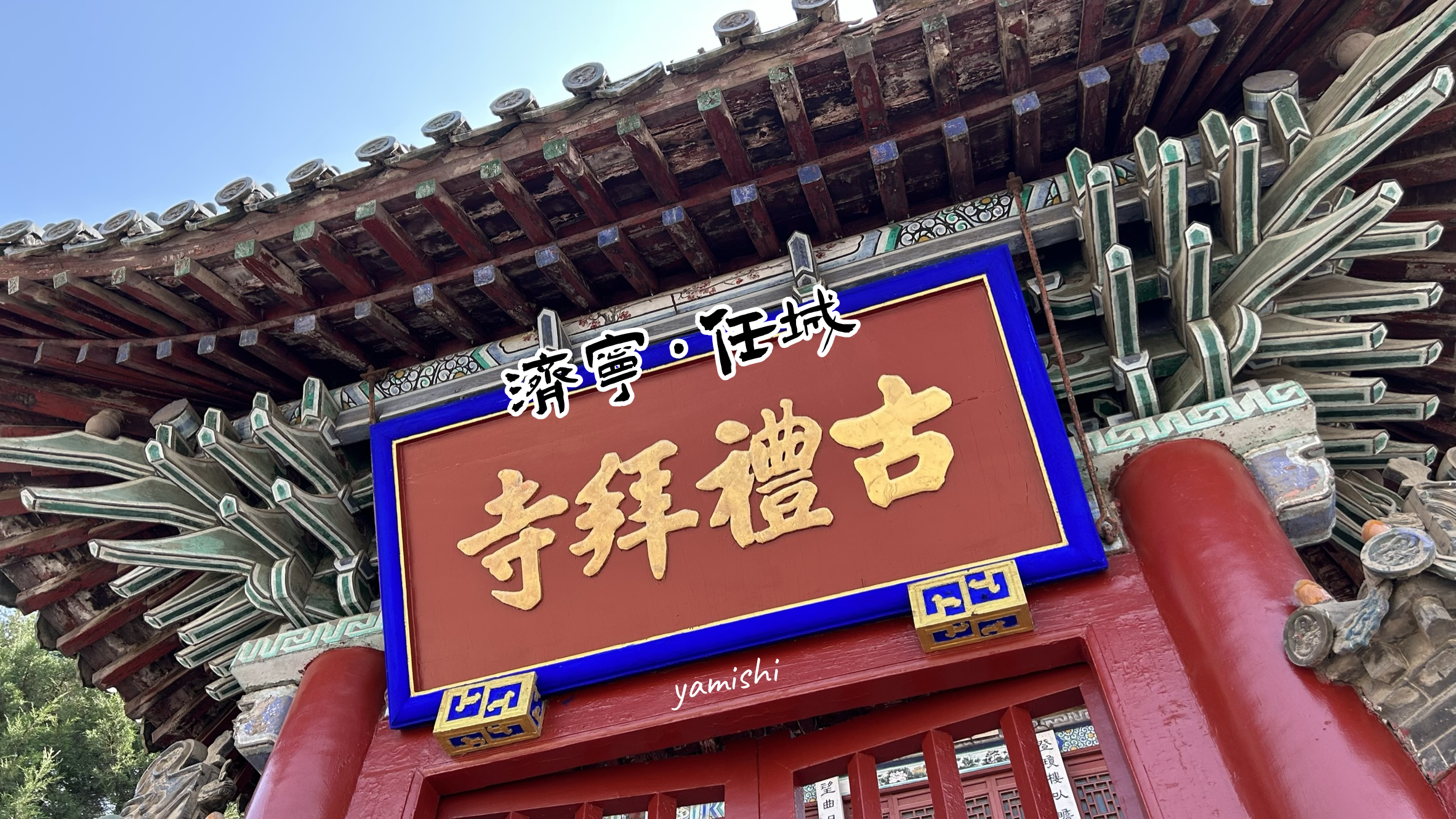 济宁各县市区,济宁市区的生活