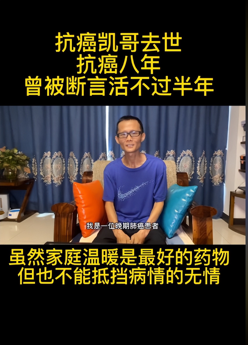 因癌症去世的25位明星,6天内3位名医离世