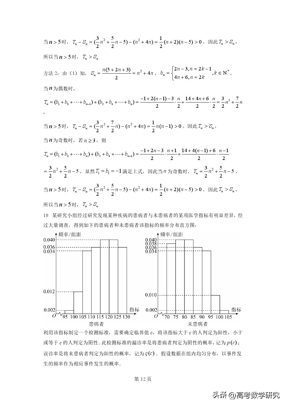 2023年高考2卷数学试卷及答案解析,2023年高考数学乙卷试卷及答案