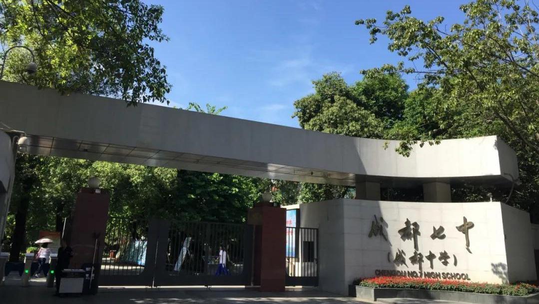 2022石室联中中考重点率,石室联中2018年中考人数