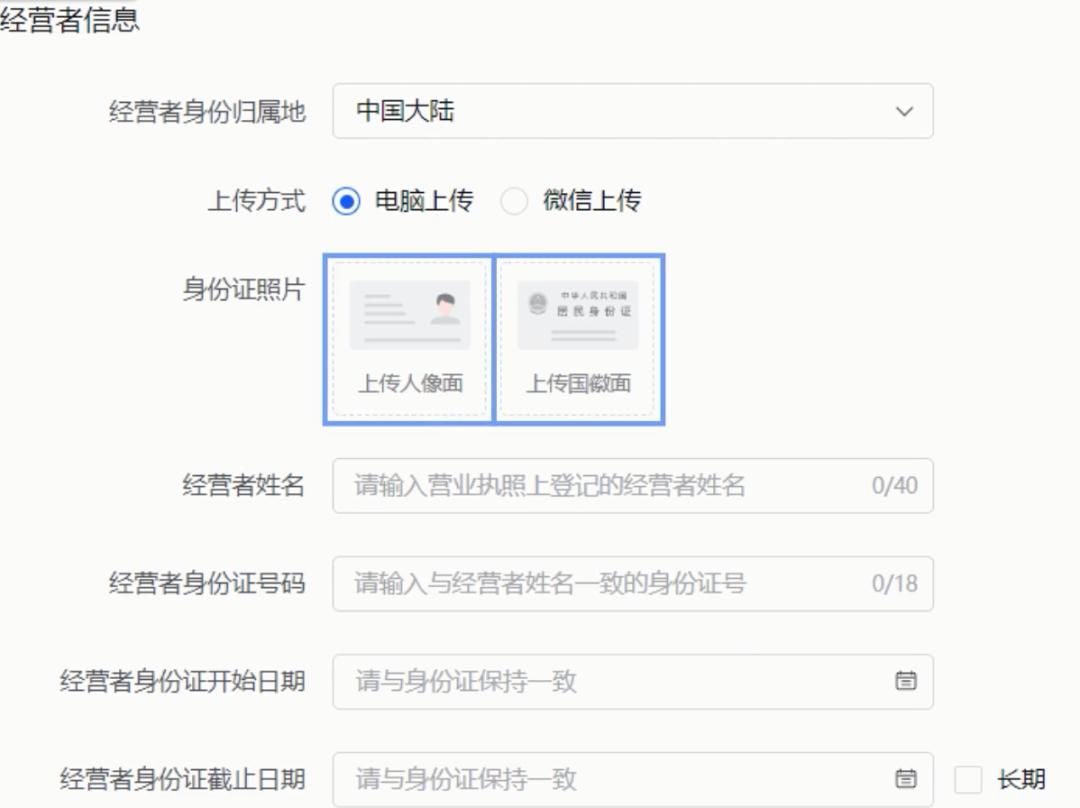 抖音小店和抖店,抖音小店入驻流程与操作