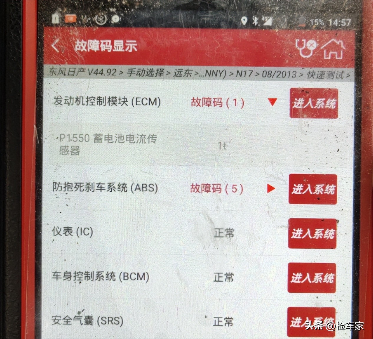 四万块钱买台7年日产阳光值不值,8年的车才2.5万多公里