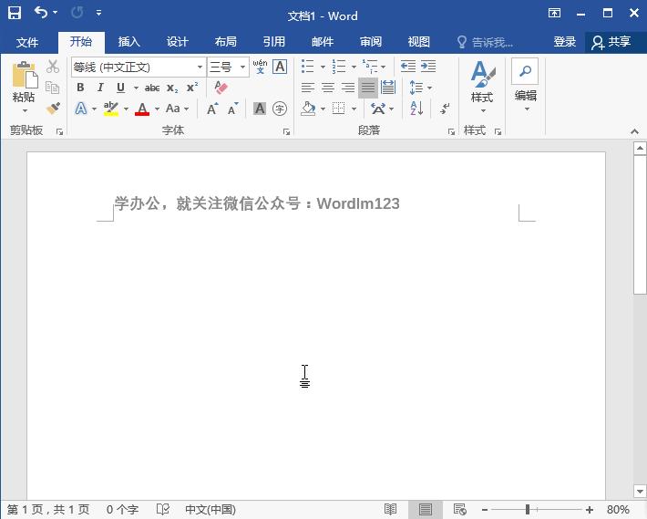 word中的下划线是怎样打出来的,word怎么打出下划线的符号