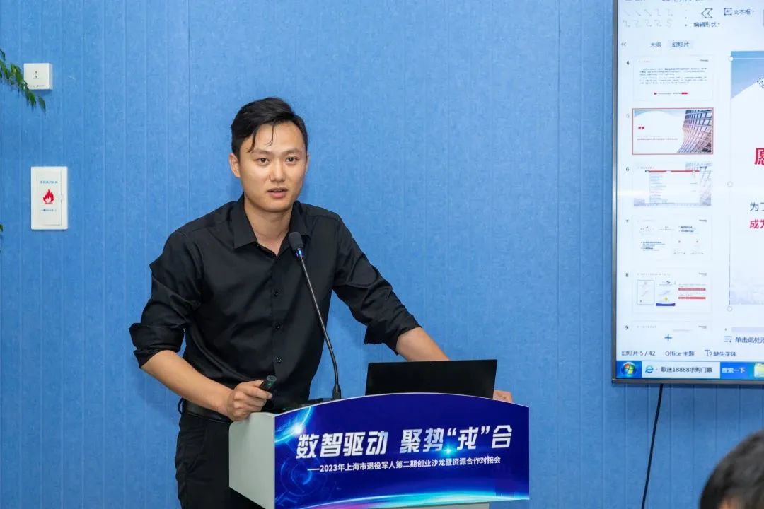 戎耀申城·创享未来|“戎”合对接新机遇,第二期创业沙龙暨资源合作对接会成功举办!