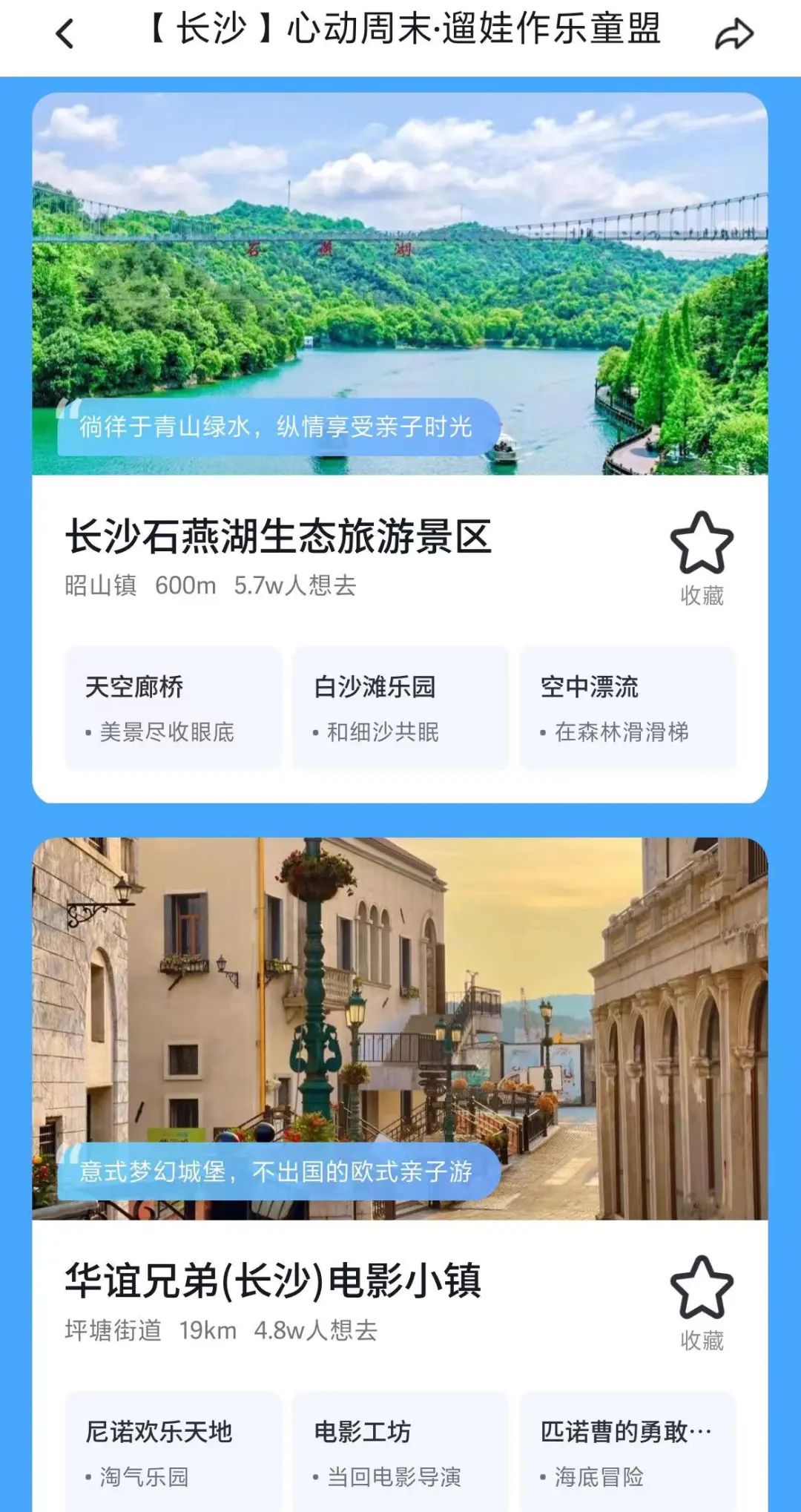 长沙亲近大自然周末遛娃的好地方,长沙石燕湖生态旅游景区门票