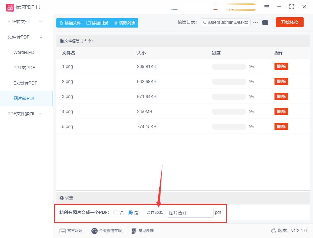怎么把图片转换成pdf格式能打印,怎么把图片转换成pdf格式免费