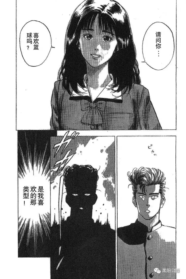 灌篮高手樱木花道夺冠,灌篮高手樱木花道叫救世主