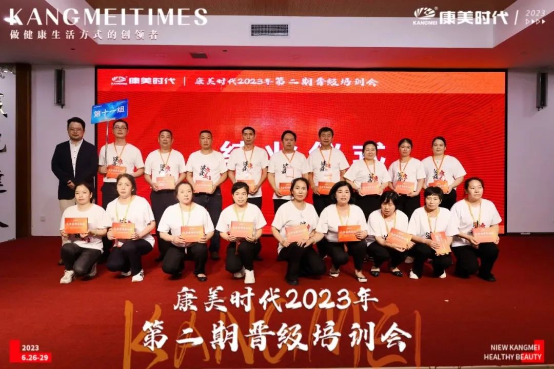 康美时代视频,康美时代2021菁英特训营