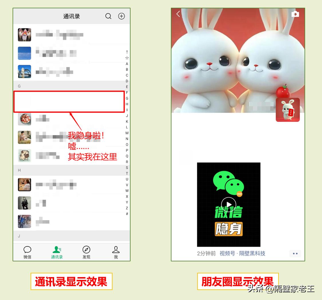 微信怎样设置隐身让好友找不到你,如何让你的微信在好友列表里消失