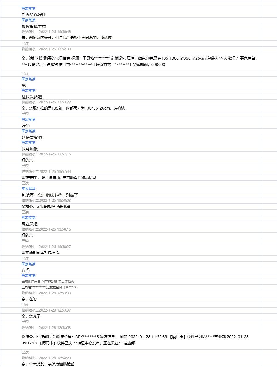 店小二的优势和缺点 (店小二越简单越不会出问题)