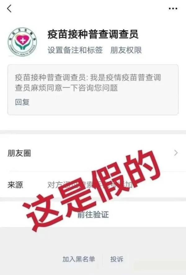 新型骗局又来了指的是啥,新型诈骗局