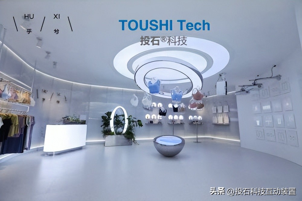 投石科技最爆款的品牌快闪店互动创意装置案例集合