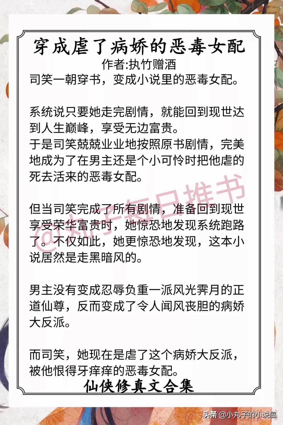拯救黑化仙尊全文免费阅读129章,重生仙侠修仙爽文一口气看完系列
