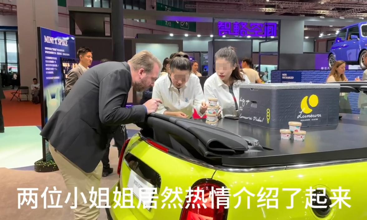 宝马mini冰激凌事件:致使市值蒸发21.6亿,是真冤还是该骂