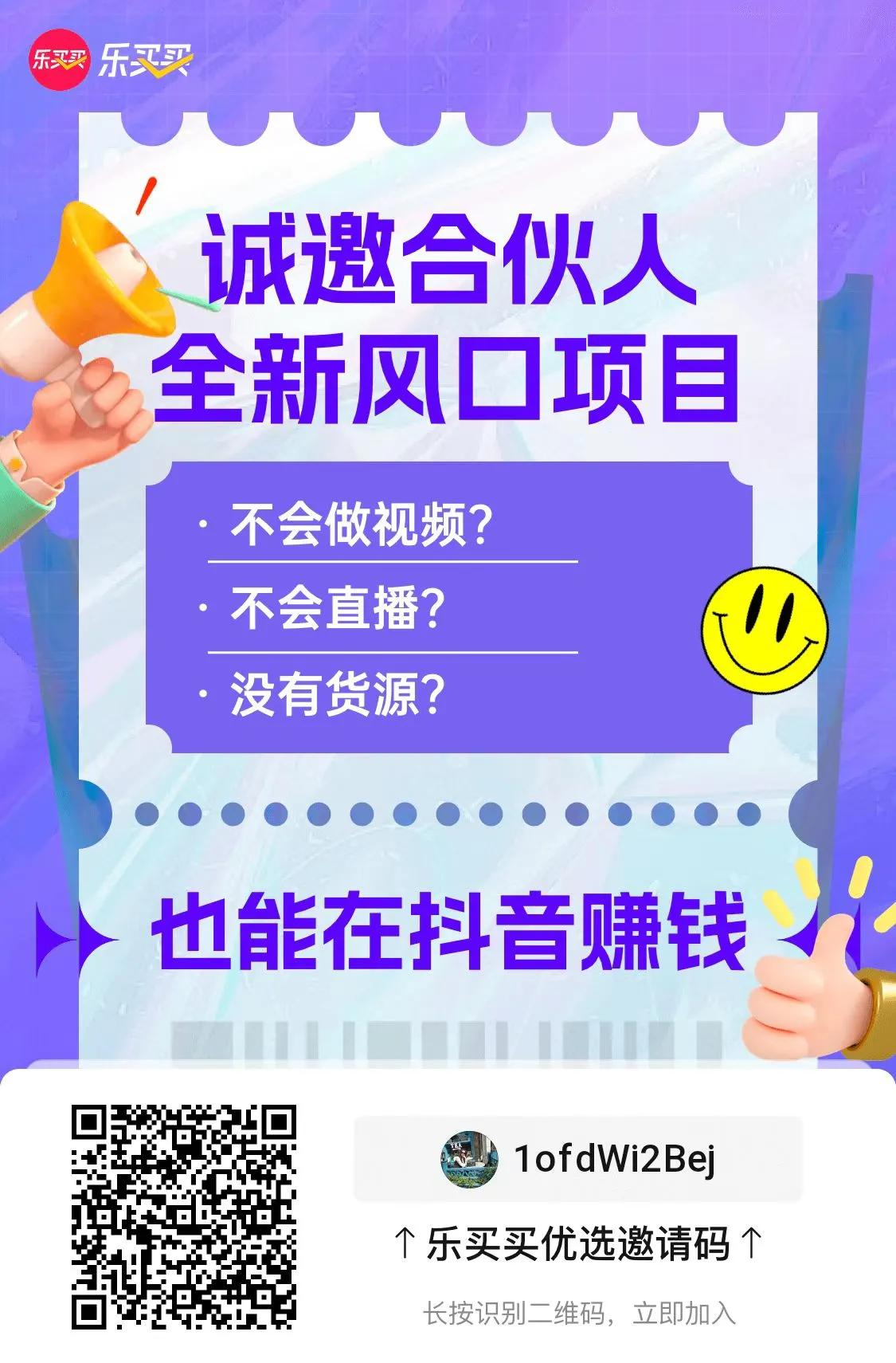 乐买买是什么？怎么加入？燕姐手把手教你走向财富之路