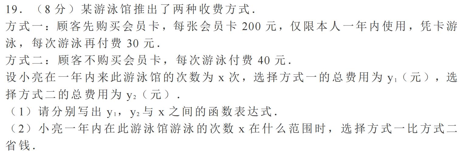 2018山西中考数学压轴题讲解视频,2022山西中考考前最后一卷数学