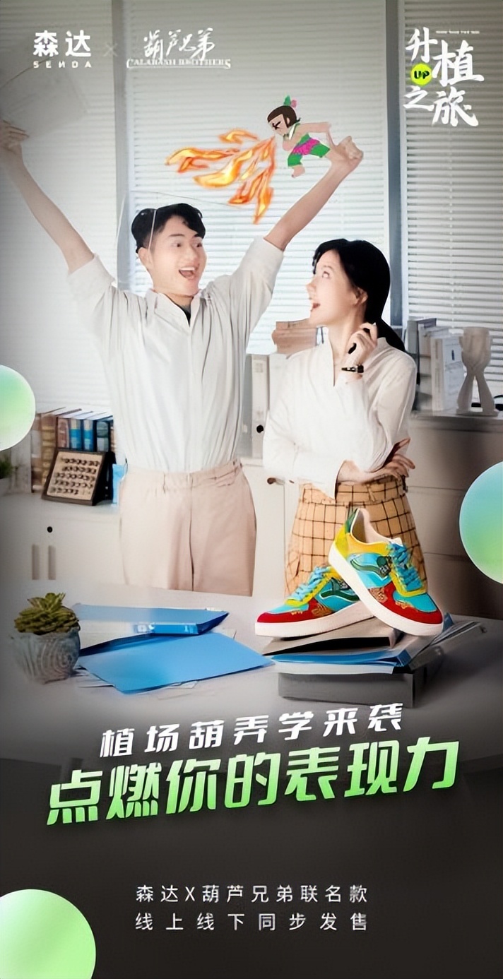 你的职场糊弄学是怎样的？看看森达植场葫弄记