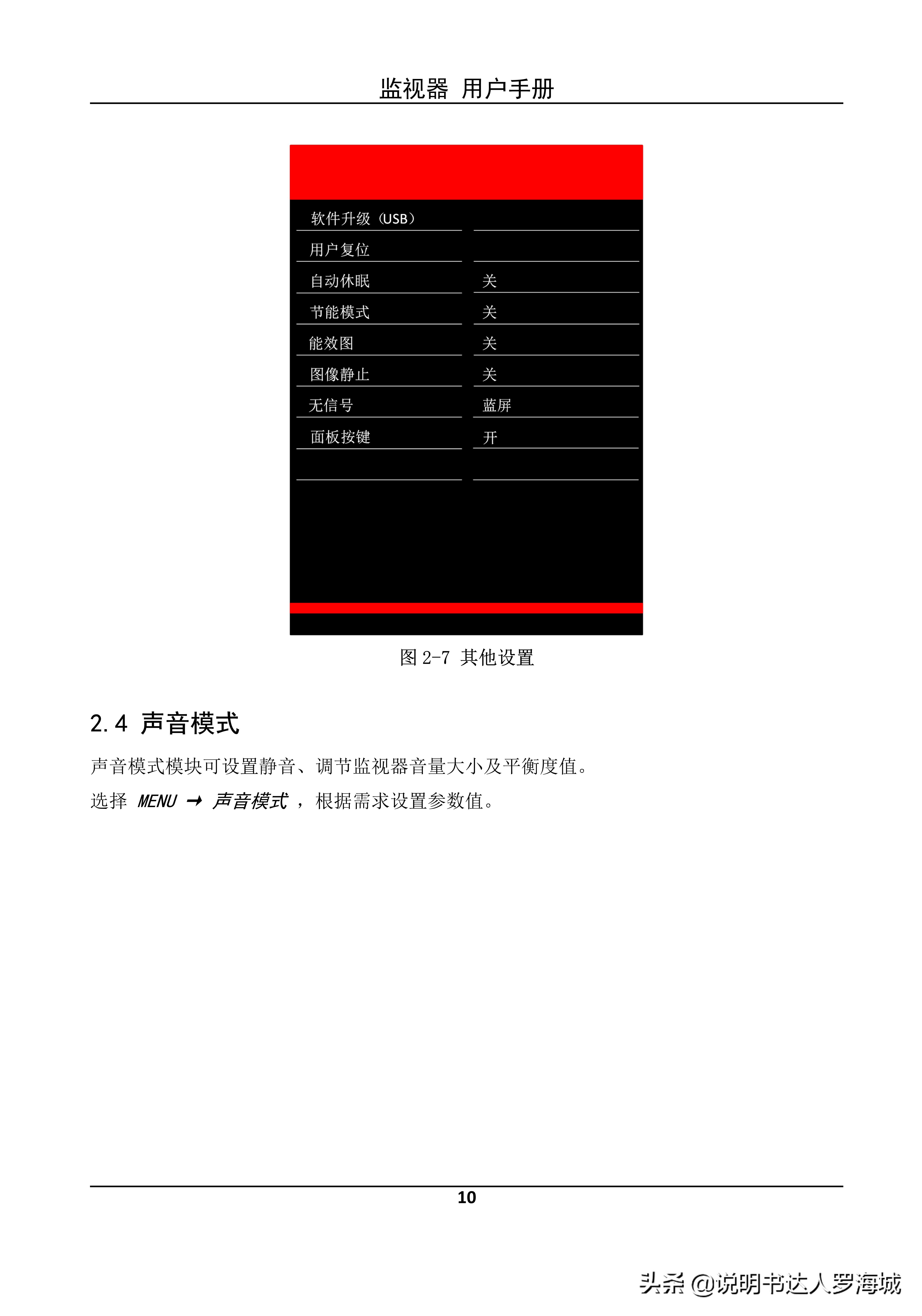 海康威视经济型50寸监视器介绍,海康监视器43寸各型号
