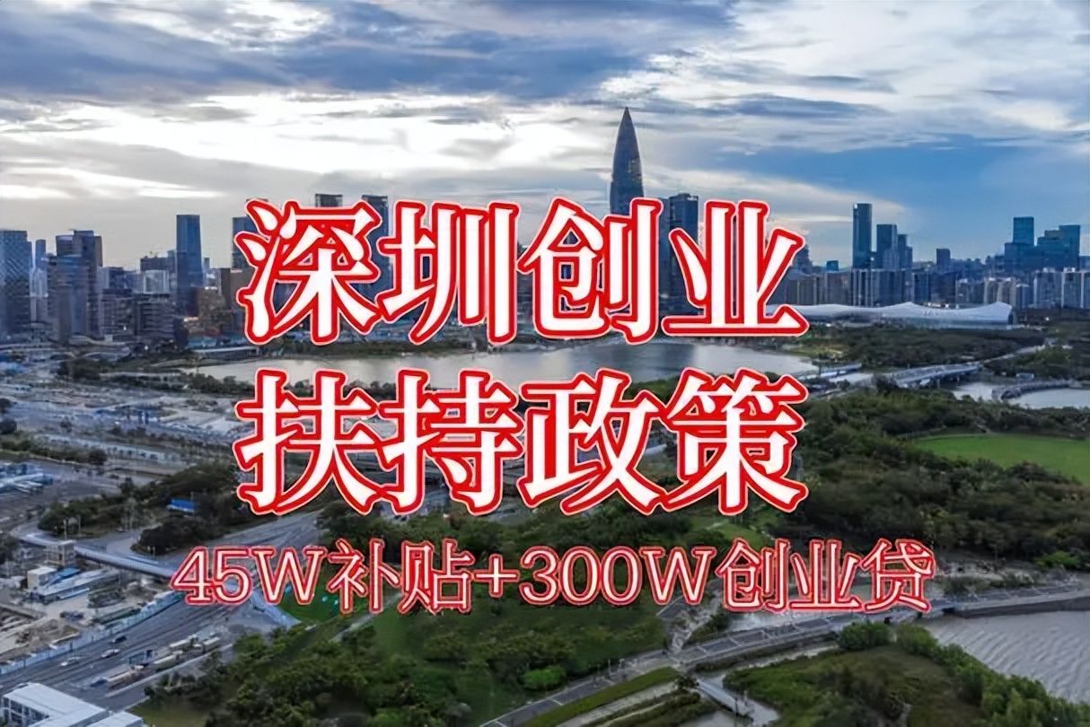 深圳创业项目加盟全套流程,深圳创业加盟流程