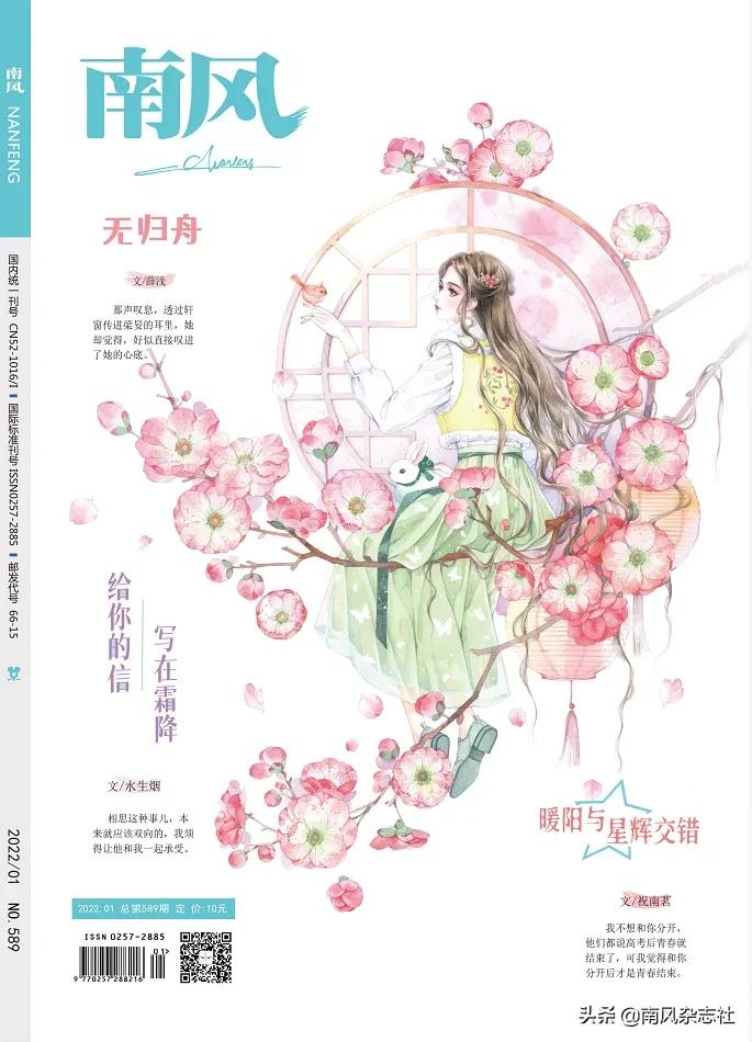 山河已冬，风雪满头，他却再也等不到自己的归人