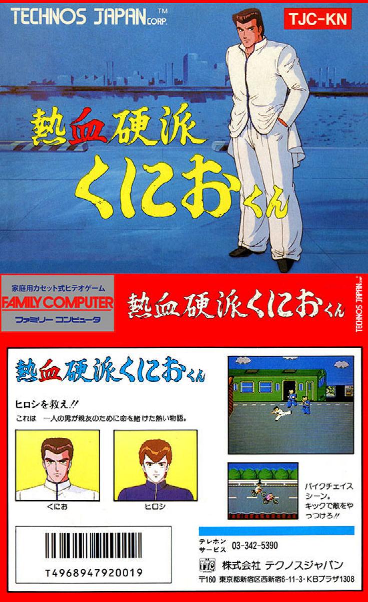 fc热血硬派完整版,fc热血硬派游戏视频