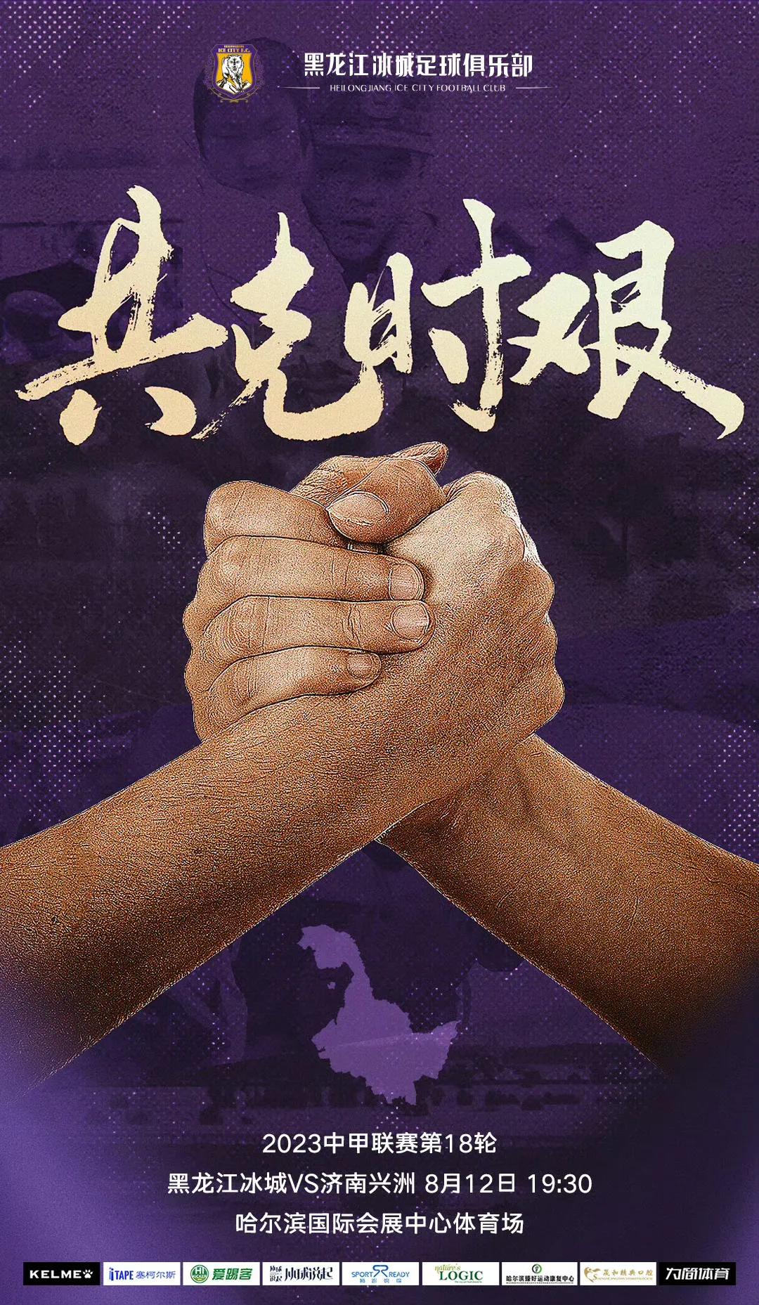 中甲冲超之战青岛九牛,中甲战报广州队