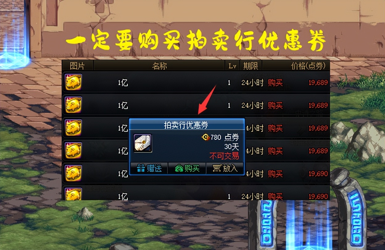 dnf春节套可以用代币券吗,春节礼包能用代币券买吗