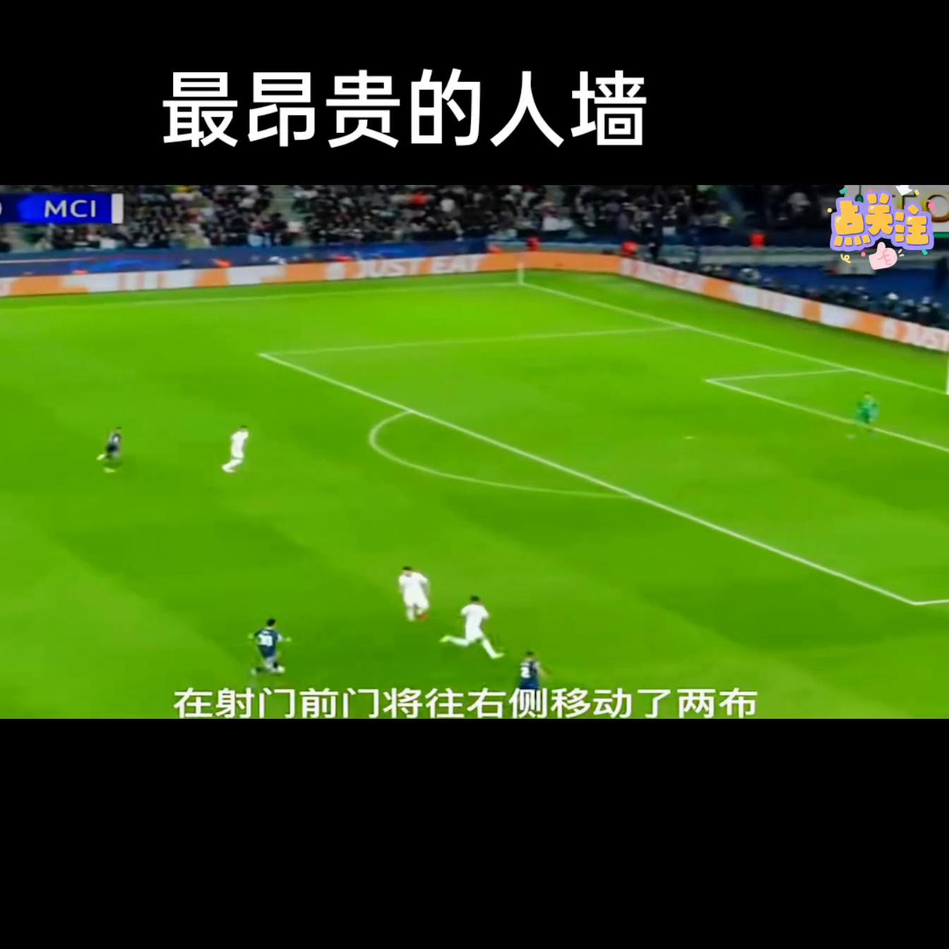 世界上最昂贵的人墙,史上最昂贵人墙