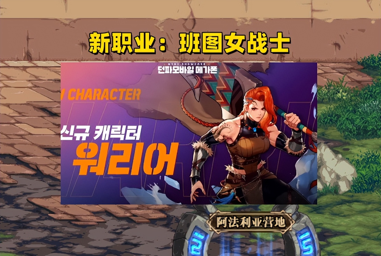 dnf韩服新职业40级人物转职书,dnf新职业登陆阿拉德大陆