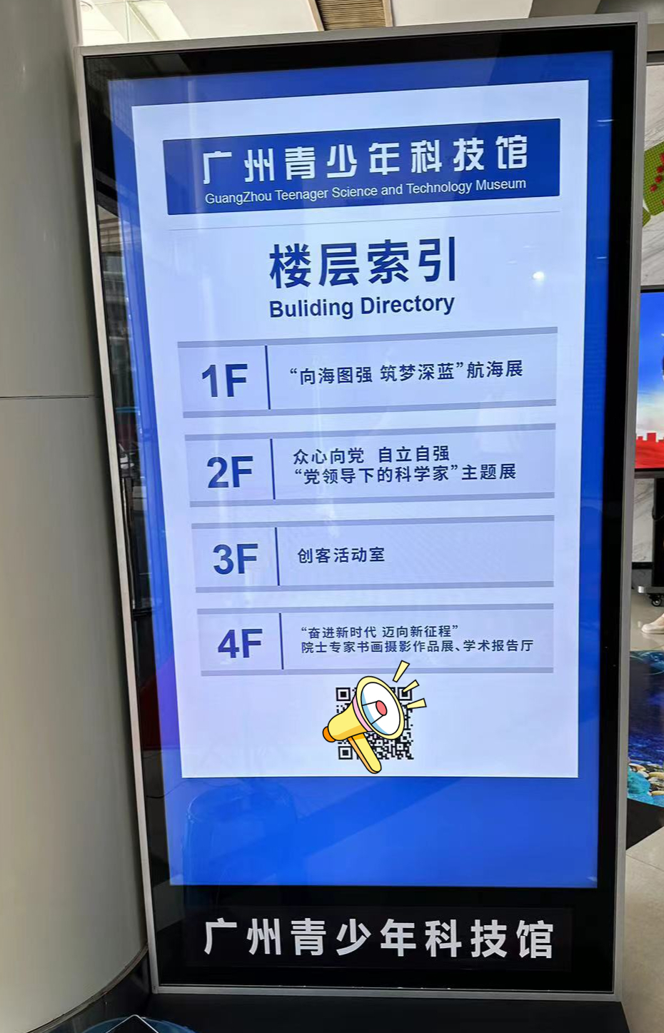 广州小众好玩的遛娃场地推荐：广州青少年科技馆