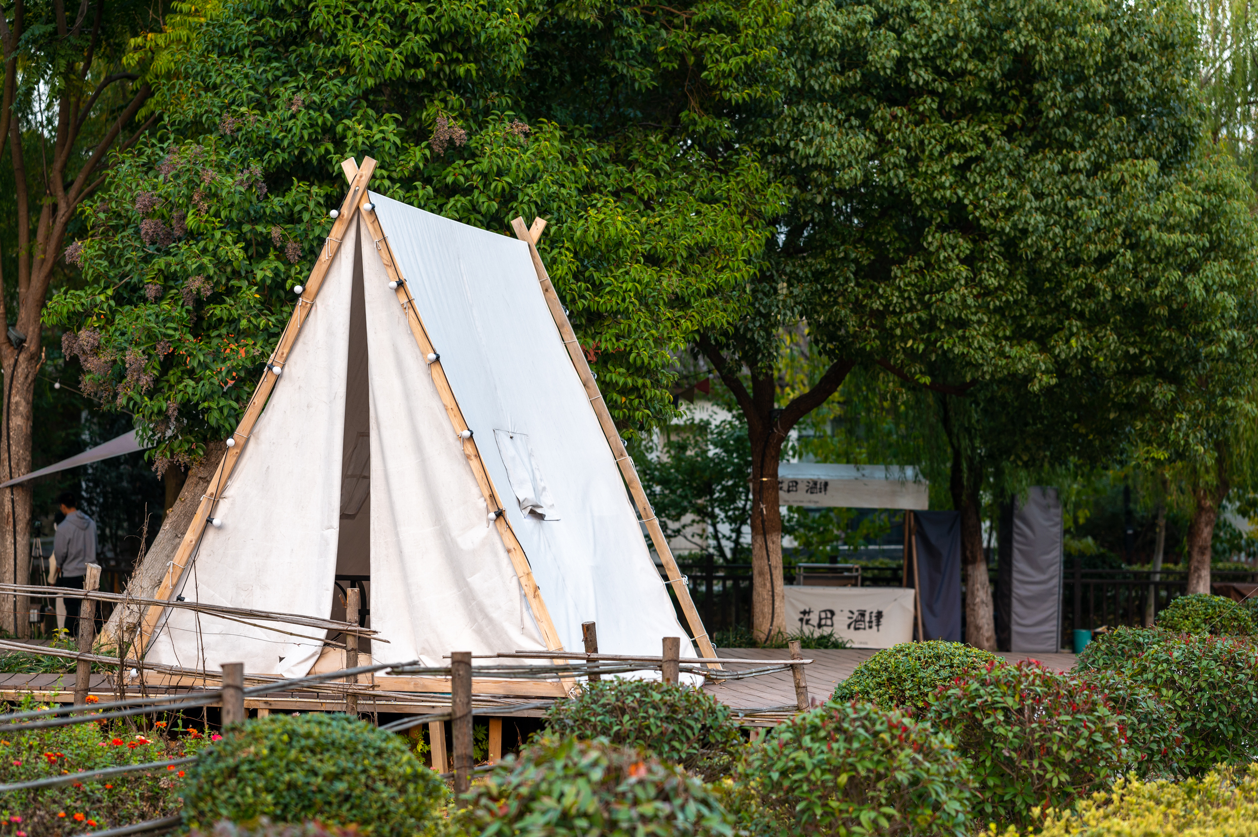 南京浦口老山不老村游,浦口老山不老村一日游