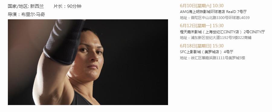 上影节*票开**在即，这几部体育电影不容错过！（内附观影片单）