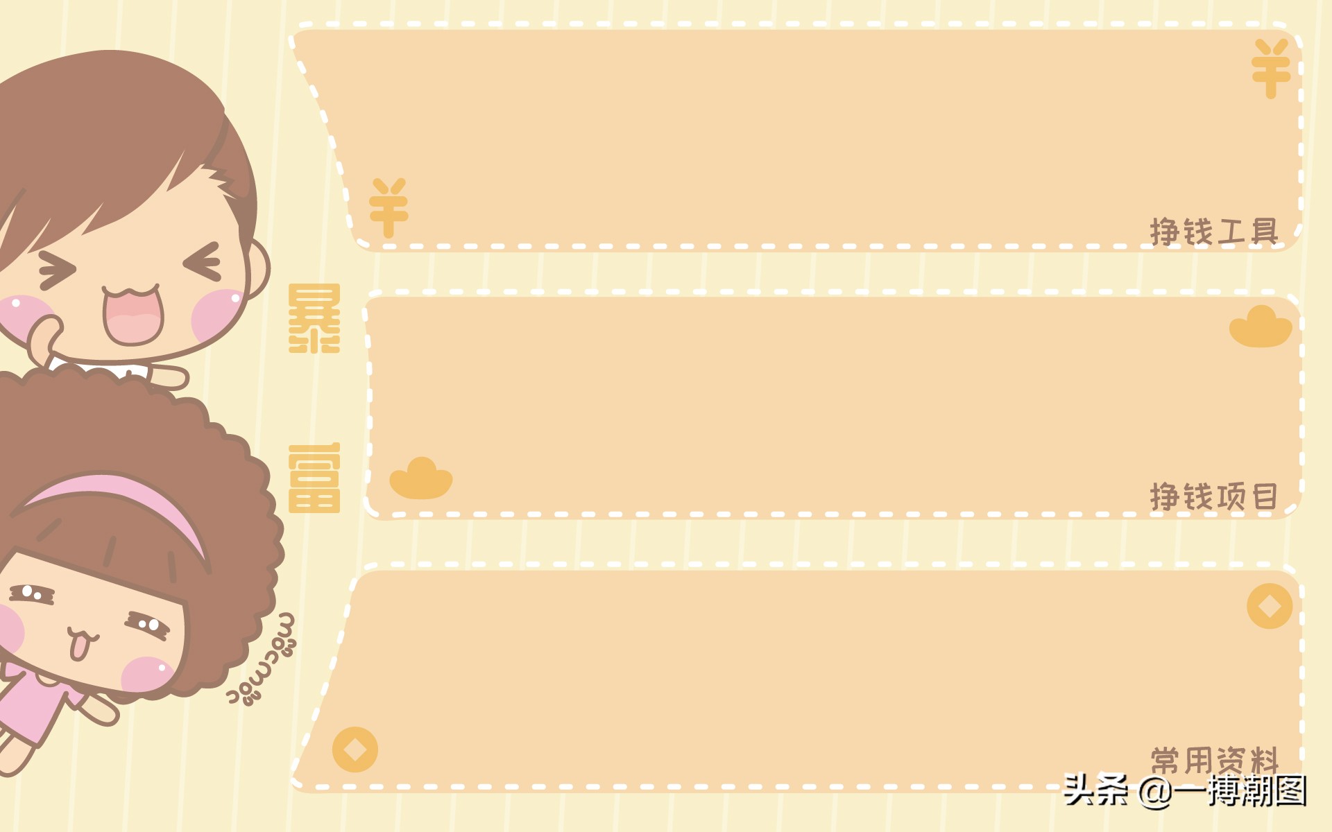 有创意的电脑分区壁纸,办公分区壁纸