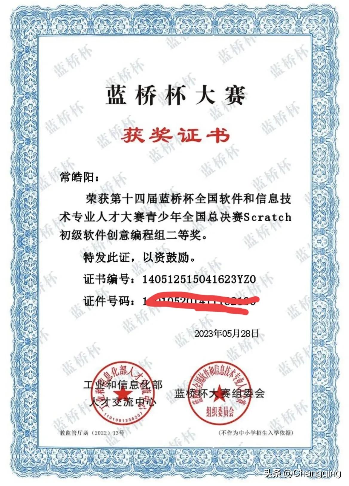 祝贺孙子竞赛得奖,祝贺孙子拿到金牌