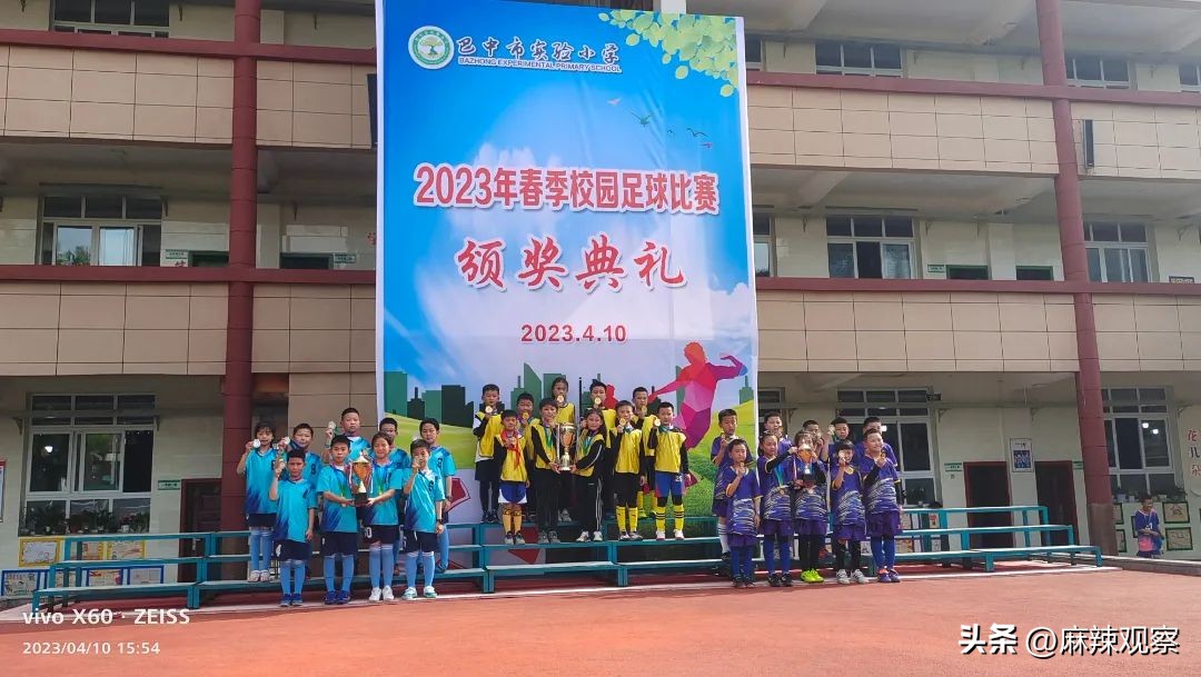 巴中市实验小学向风而行始于足下