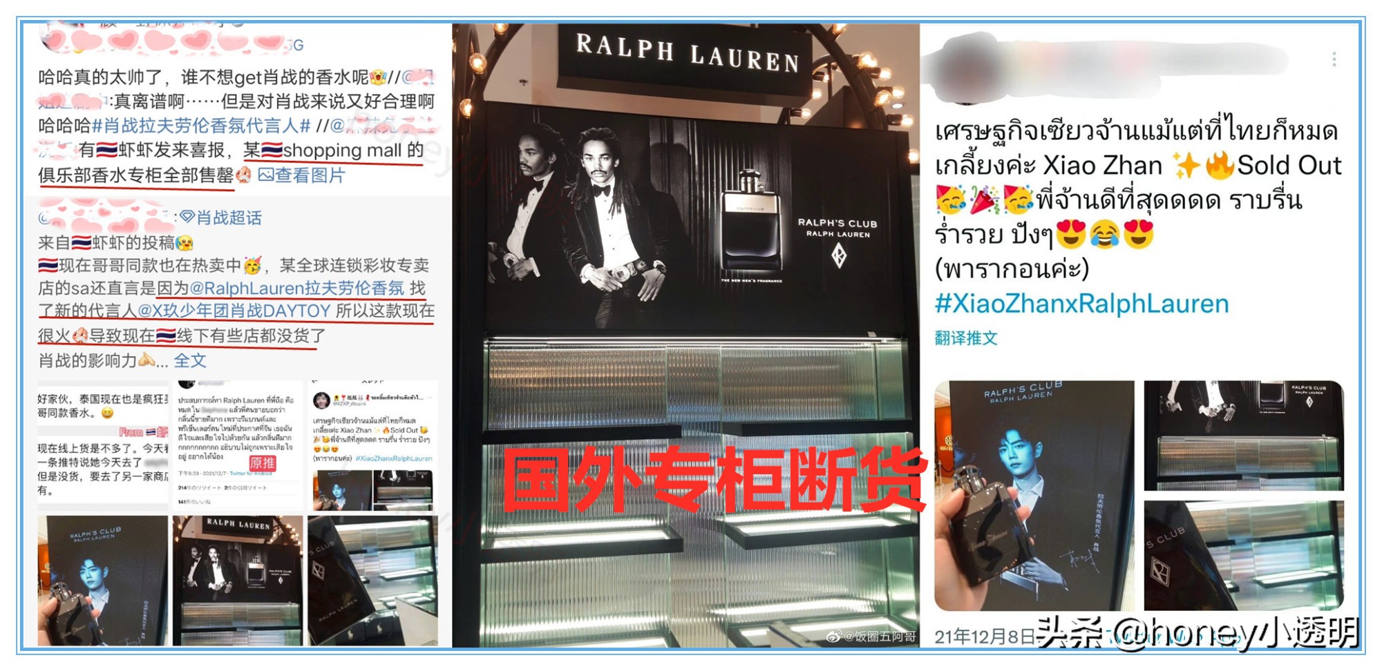 肖战拉夫劳伦香水旗舰店,恭喜肖战成为拉夫劳伦香氛代言人