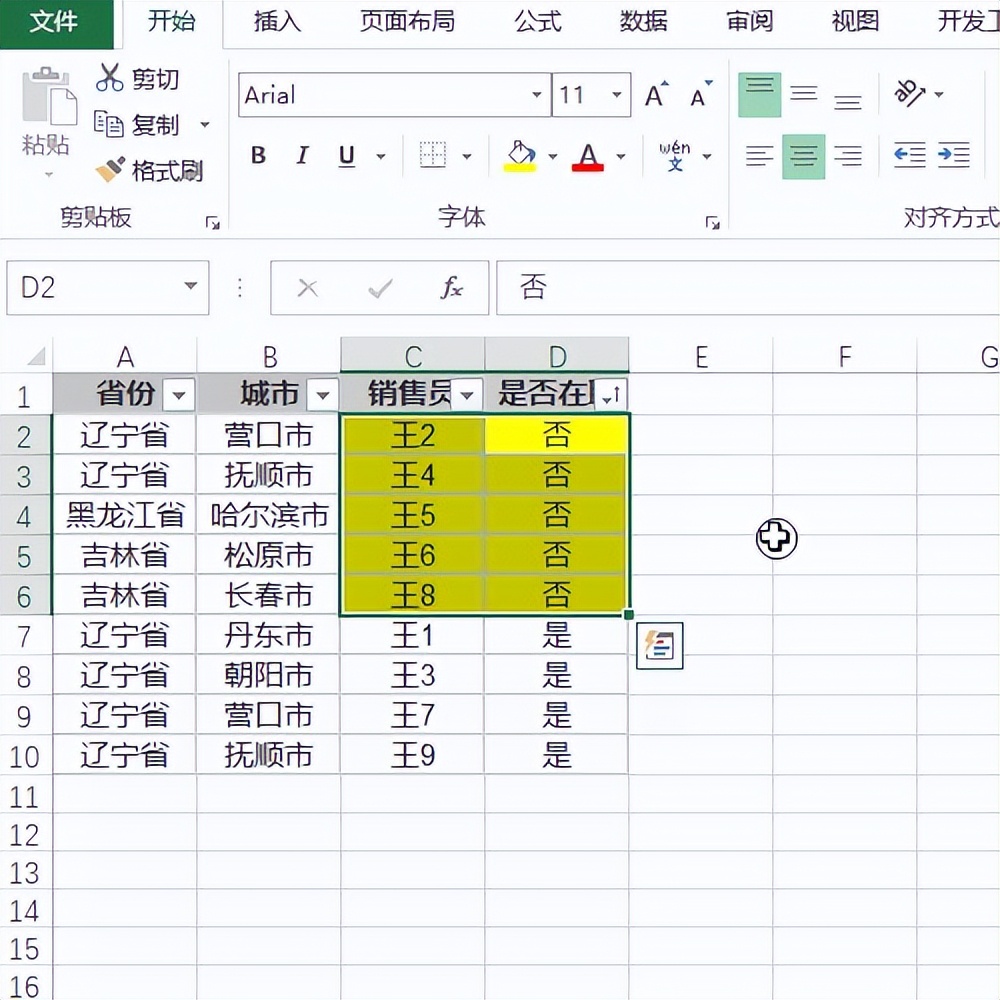 excel复制区域与粘贴区域形状不同,excel冻结窗口后怎么复制指定区域