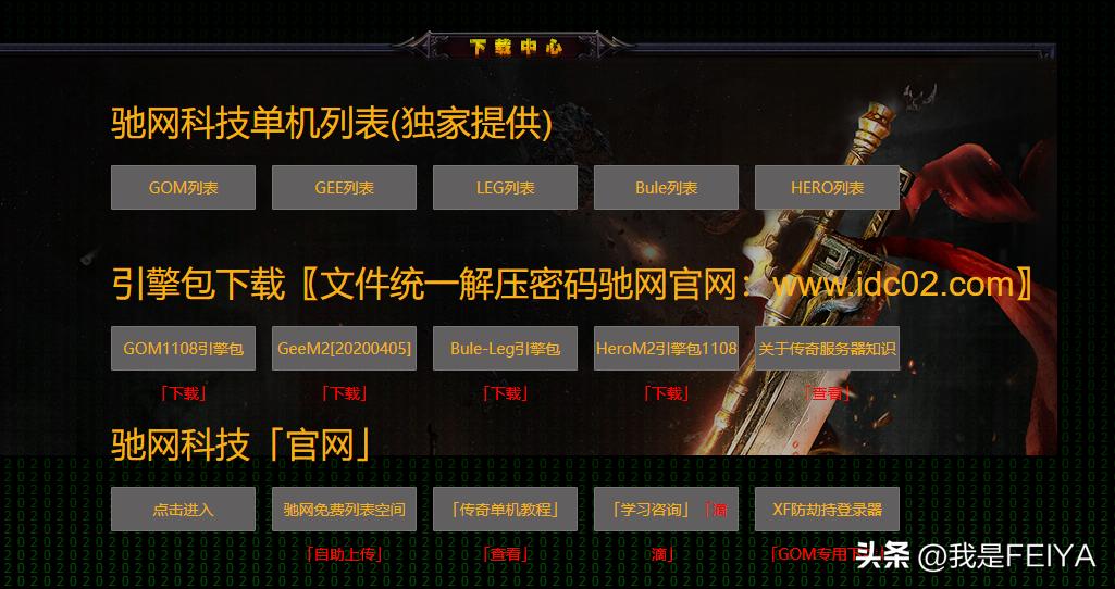 传奇单机架设教程必须安装d盘么,传奇gom引擎架设教程