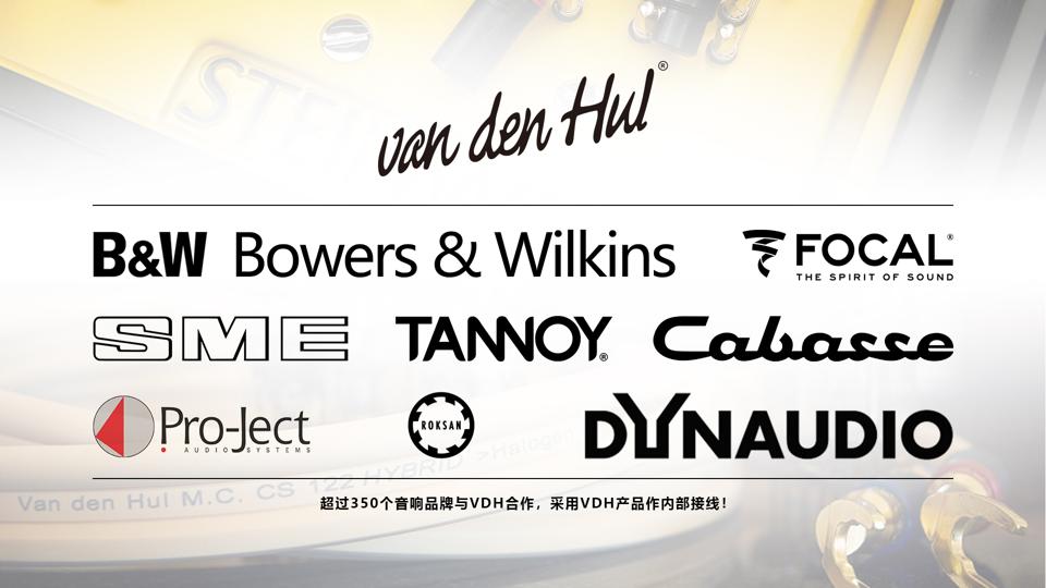 荷兰范登豪VandenHul线材、音响器材、唱头数据参数目录大全